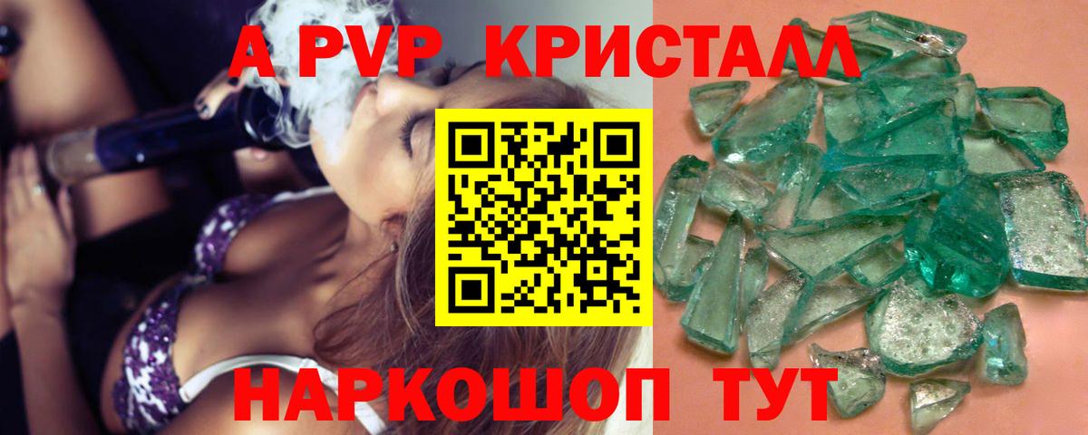 Alfa_PVP VHQ Самара