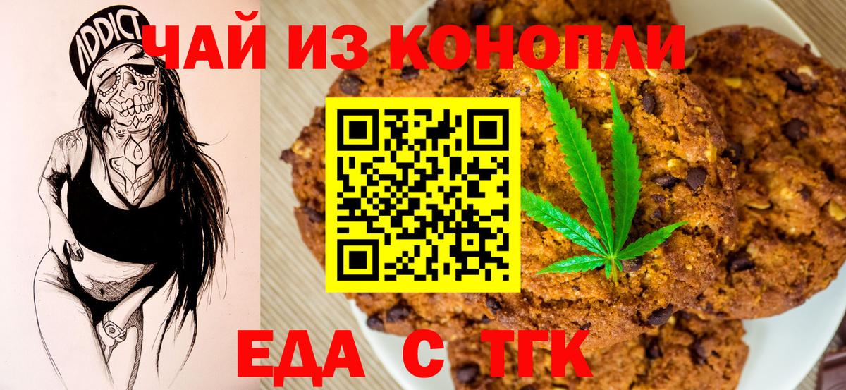 Самара  Cannafood марихуана  Вход с VPN 