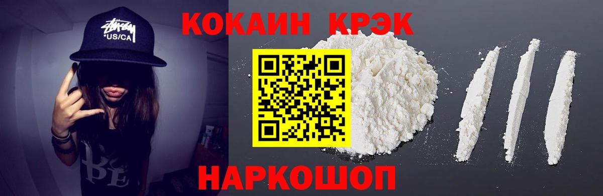 Кокаин 98% Самара