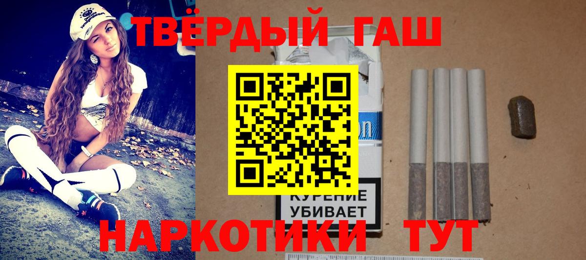 ГАШ VHQ Самара