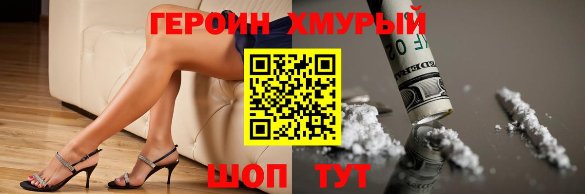 ГЕРОИН  Героин Афган  Вход с VPN  Самара 