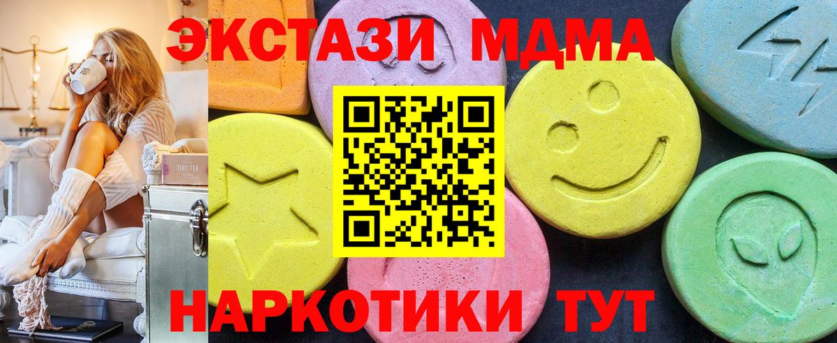Самара  МДМА молли  МДМА VHQ  MDMA  Вход с VPN 