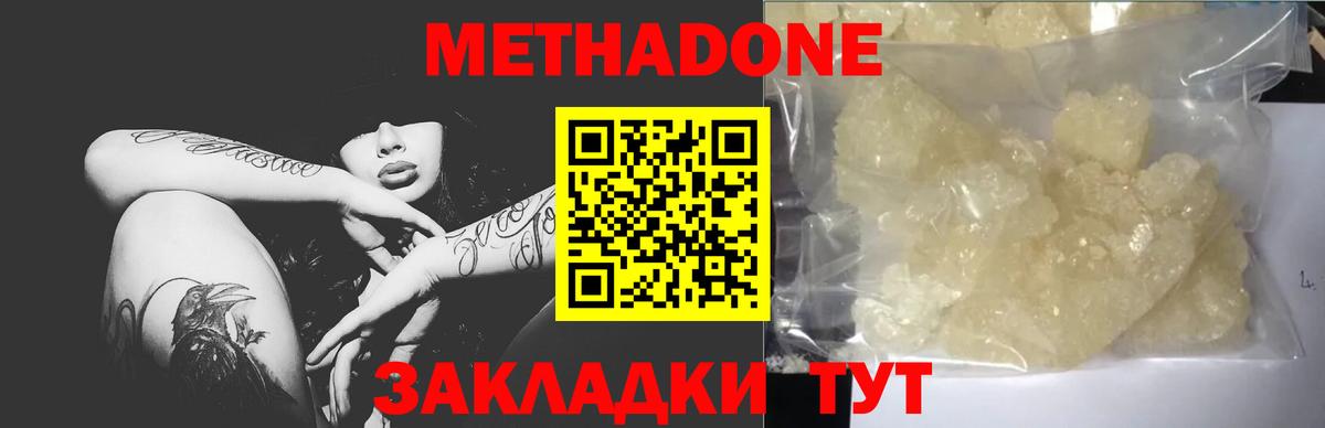 Самара  Метадон мёд  МЕТАДОН мёд  Вход с VPN 