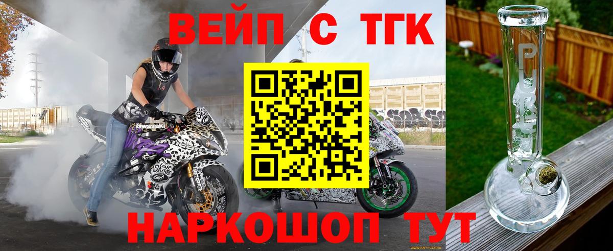 ТГК концентрат  Вход с VPN  Дистиллят ТГК вейп  Самара 