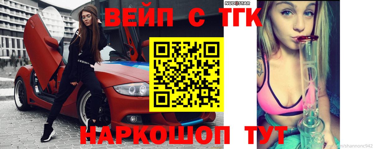 ТГК Wax Самара